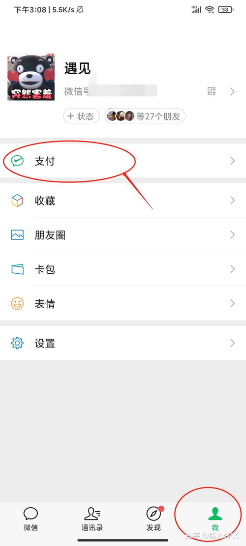 腾讯视频VIP自动续费关闭后如何重新开启