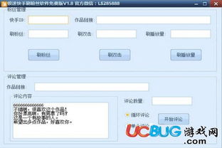 快手极速版如何删除已登录设备
