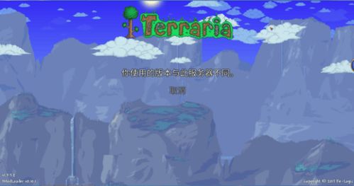 steam版泰拉瑞亚能否与手机联机