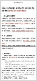 转转手续费如何计算