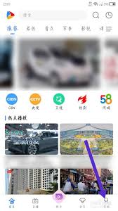 CCTV手机电视如何开通会员