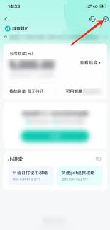 抖音月付取消后如何处理已购商品