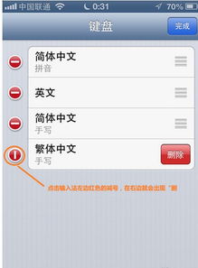 苹果手机如何更换输入法-苹果手机切换输入法的步骤方法