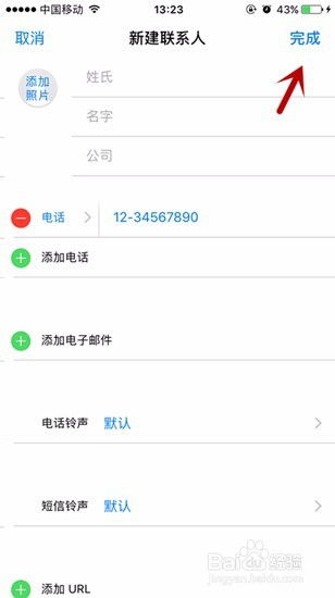 iPhone-如何恢复丢失的联系人？-iPhone恢复联系人添加指南