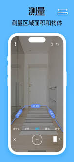 爱扫描如何测量物品尺寸-爱扫描测量东西的操作步骤详解