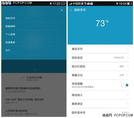 小米手环与手机搭配使用的必要性解析-小米手环是否仅限于小米手机配对使用