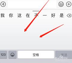 苹果手机手写输入怎么设置-如何在iPhone上调出手写键盘