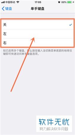 苹果手机如何设置打字键盘？- 教程详解iPhone键盘设置方法