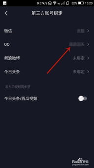抖音子账号如何解绑