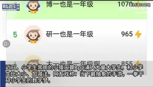 小猿口算如何登录使用