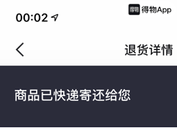 得物多扣运费怎么办