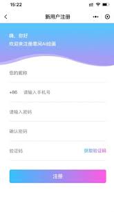 意间AI绘画使用教程