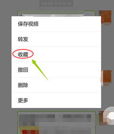 微信朋友圈发布长视频技巧
