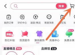 抖音商城购物车商品在哪找