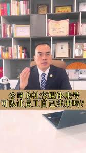 公司让员工拍抖音段子是否合法