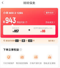 转转平台为何不提供验机服务