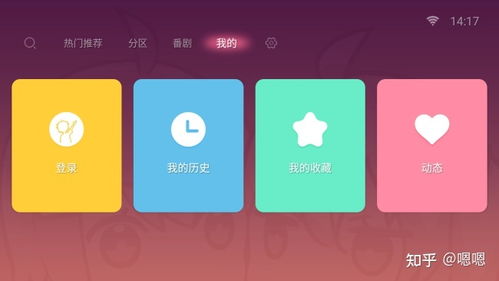 电视上爱奇艺弹幕开关位置