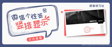 微信个性签名怎么设置