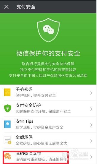 红果短剧如何解绑银行卡
