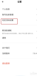 自如app如何添加好友-自如交友功能开启方法指南