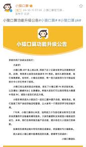 小猿口算如何取消自动续费功能-小猿口算关闭续费服务的操作方法