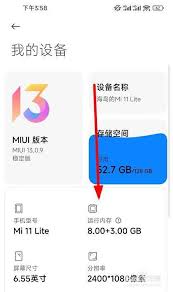 小米手机型号查询方法-小米手机如何查看自己的手机型号