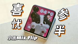 小米MIX Flip如何进行屏幕录制-探索小米MIX Flip便捷录屏技巧