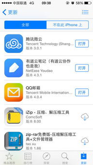 iphone怎么删除软件-iPhone上移除应用指南-轻松几步教你卸载iPhone软件