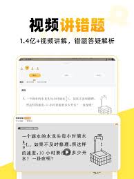 小猿口算app使用教程及常见问题解答-如何解决小猿口算无法进行al写作的小技巧