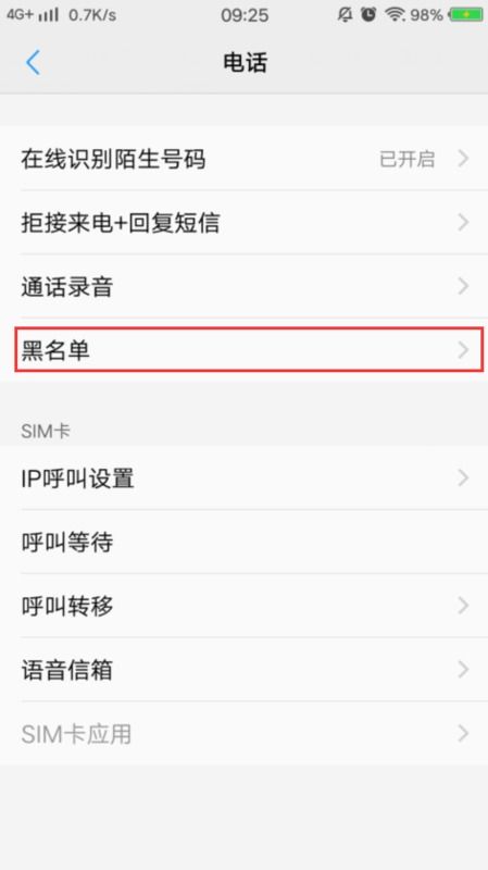 vivo手机如何设置个性化来电图片 - vivo手机设置来电图片方法指南