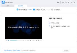 手机店如何选择刷机工具提升效率？- 必备刷机工具安全与效率并重