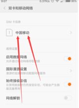 OPPO手机如何关闭流量监控功能-OPPO手机流量监控关闭方法