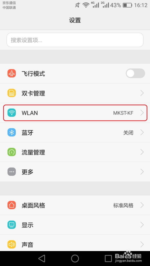 华为手机信号差怎么办-华为手机信号不佳解决方案