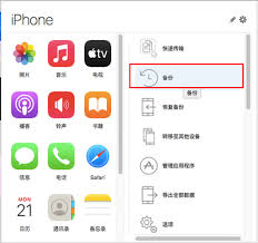 苹果手机备份如何查找-苹果手机备份位置在哪里找