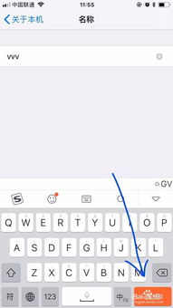 苹果手机如何设置手机名称-苹果手机更改设备名称的方法