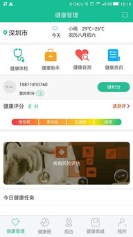 乾翔健康app购物指南-探索乾翔健康app使用教程：轻松完成在线购物步骤