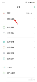 oppo手机如何进行格式化-快速掌握Oppo手机格式化步骤与注意事项