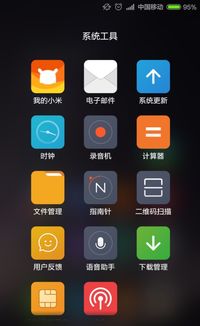 小米手机如何释放存储空间-有效清理系统数据方法