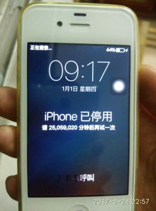 iPhone被停用怎么办-解决iPhone停用问题全攻略|快速恢复iPhone正常使用方法