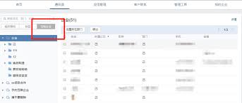 企业微信如何添加子公司-快速指南：在企业微信中加入子公司账号步骤详解
