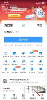 114票务网app具体使用方法-探索114票务网app购票指南与技巧