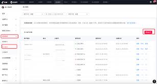 抖音员工号离职后归属问题解答-抖音员工离职，其账号应归谁管理