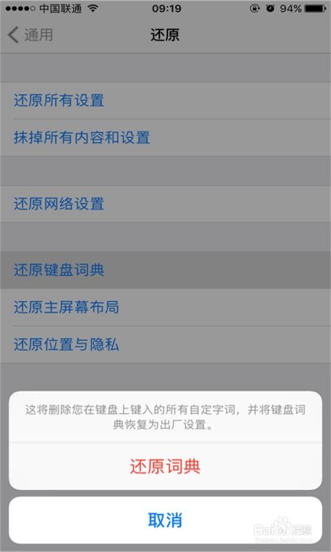 iPhone如何恢复出厂设置-iPhone恢复出厂设置的步骤方法