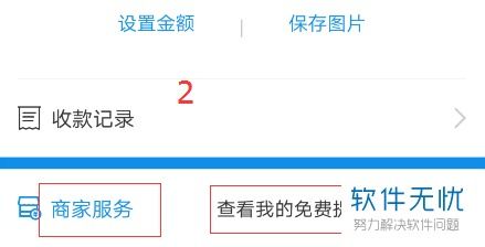 苹果手机如何开通花呗支付-苹果手机开通花呗支付方法详解