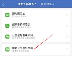 企业微信如何加入学校-企业微信加入学校的步骤与方法