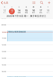 如何删除苹果设备日历中的日程-苹果设备日历日程删除方法