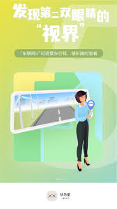 钛马星行车记录仪app怎么使用？-钛马星行车记录仪app如何查看行车记录教程