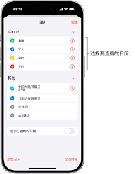 苹果手机如何授予日历权限-解决iPhone日历访问权限问题