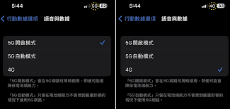 苹果手机4G与5G网络切换方法-苹果手机如何切换4G和5G网络模式