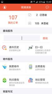 圆通速递app怎么快速加急-圆通速递app加急步骤详解